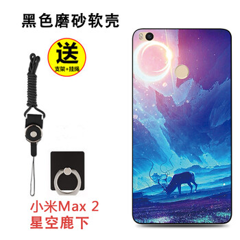 米邦 小米max2 手機殼/保護套