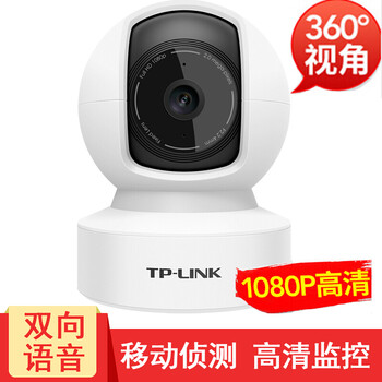 TP-LINK 1 智能家居 200W無(wú)線(xiàn)攝像機+16G內存卡