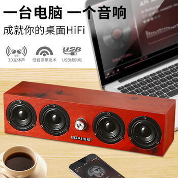 鉑愛(ài)（BOAI）  音箱/音響 紅棕色