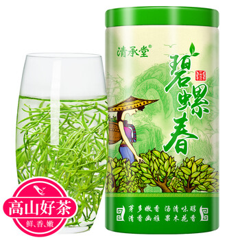 碧螺春雨前茶