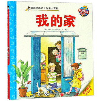 幼兒小百科