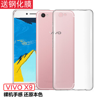 vivox9s原裝膜
