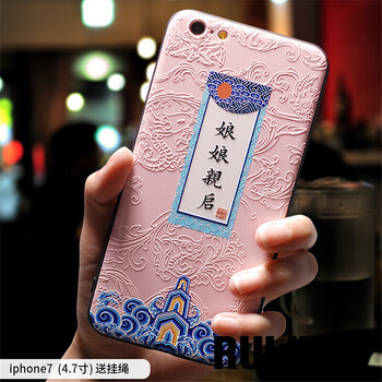 瑞吉姆（RUIJIMU） iPhone6 6S 7 8 Plus 手機殼/保護套