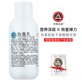 ha玻尿酸乳液