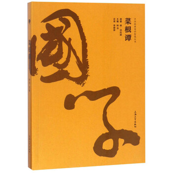中華經(jīng)典名著