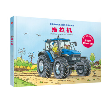 交通工具