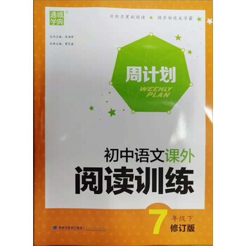 周計劃