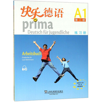 快樂(lè )德語(yǔ)a1