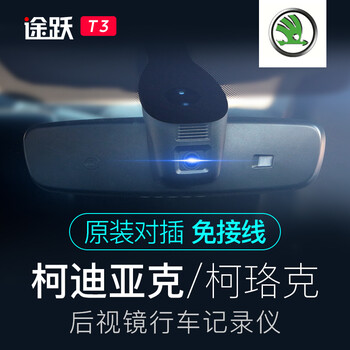 智能后視鏡，讓愛(ài)車(chē)更安全