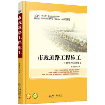 市政道路工程