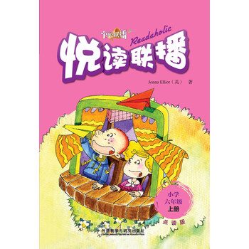 小學(xué)六年級(jí)上