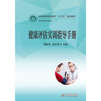 健康手冊(cè)