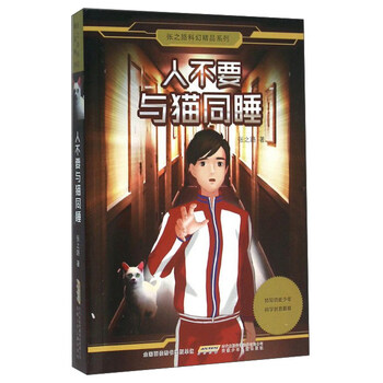 張之路