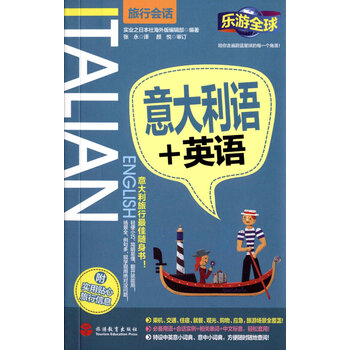 樂游全球