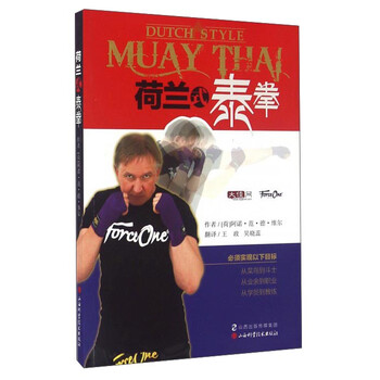 泰拳