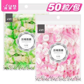 天絲干面膜