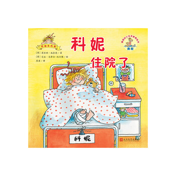 幼兒繪本