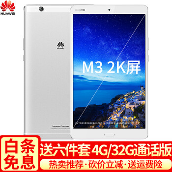 平板手機電腦八核