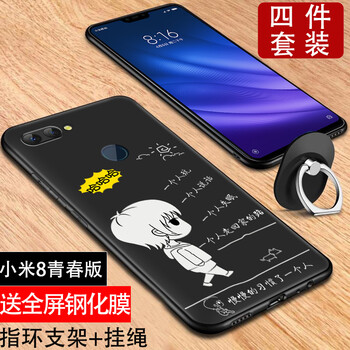 佐佑小子 小米8青春版 手機殼/保護(hù)套