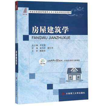 房屋建筑工程