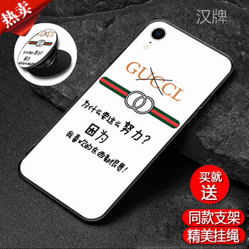 漢牌 iPhoneXR 手機(jī)殼/保護(hù)套