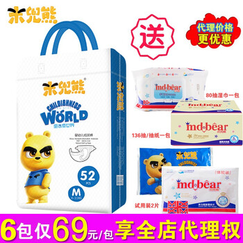 購(gòu)買(mǎi)寶寶紙尿褲