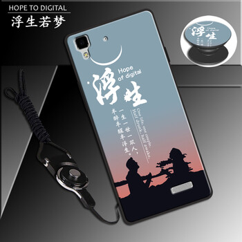 漢牌 OPPO R7 手機(jī)殼/保護(hù)套