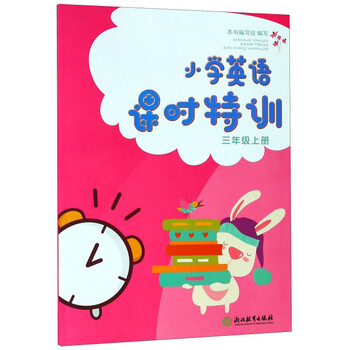 小學三年級上冊
