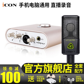 icon  懸掛式 麥克風(fēng) Uports 2+萊維特240pro