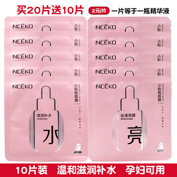 麗顏世家面膜貼