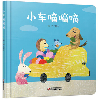小車