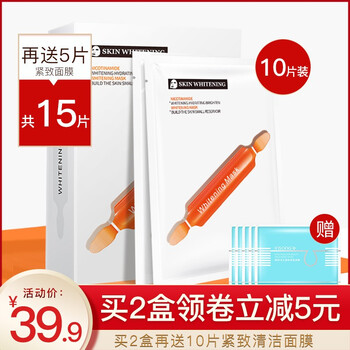 英尚（INSONG）面膜補(bǔ)水保濕，細(xì)致毛孔，舒緩修復(fù)，提亮膚色