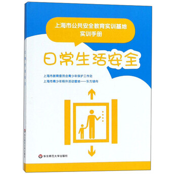 公共安全
