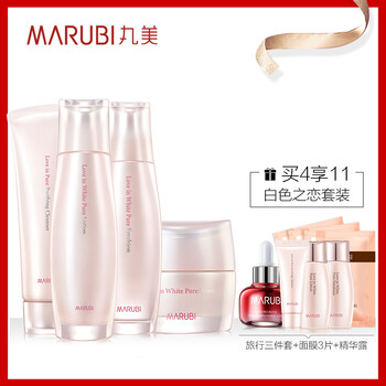 丸美男士化妝品