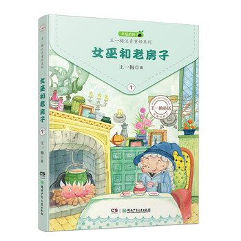 王一梅