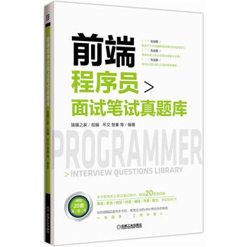 程序員筆試