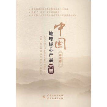 中國地理