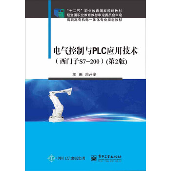 plc西門子s7-200