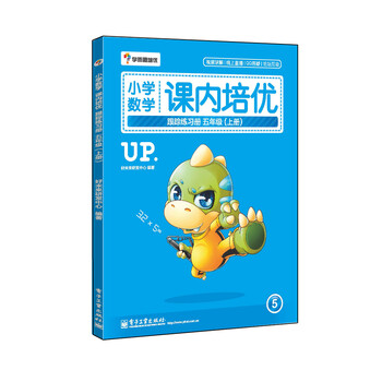 小學(xué)練習(xí)冊五年級