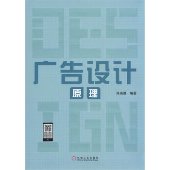 廣告設(shè)計(jì)