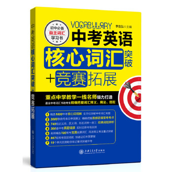 中考突破