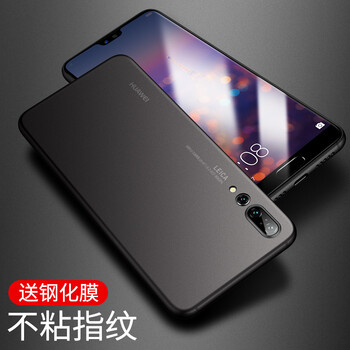 圣澳（shengao） 華為P20Pro 手機(jī)殼/保護(hù)套