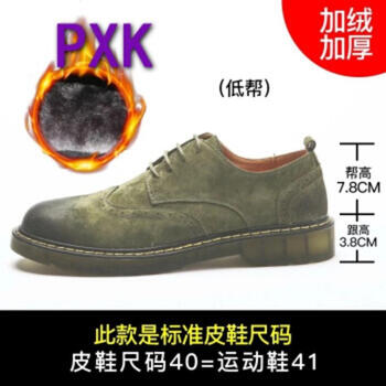 PXK男士蟒綠 【低幫加絨款】 38