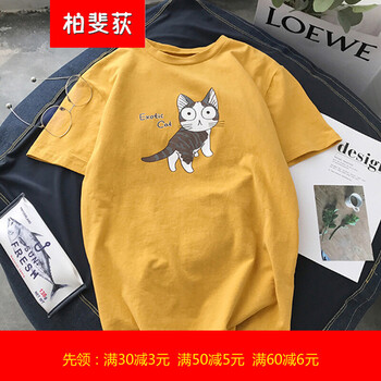 柏斐荻（BYPHYTEE） 短袖 男士T恤 黃色 