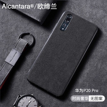 棗米（ZAOMI） 華為p20 pro 手機(jī)殼/保護(hù)套