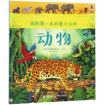 動物小百科