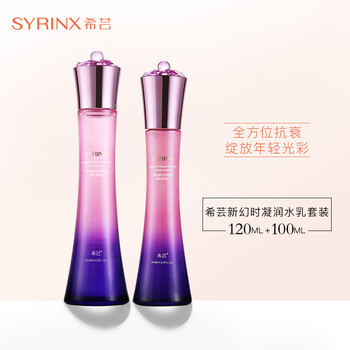 希蕓（syrinx）套裝/禮盒控油平衡，細致毛孔，舒緩鎮(zhèn)靜，提拉緊致，保濕，深層清潔，補水
