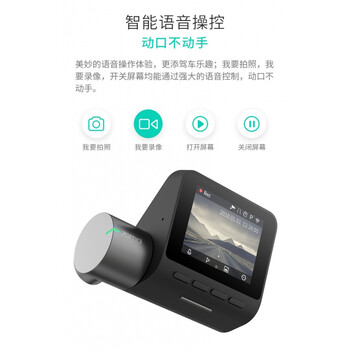 小邁行車記錄儀