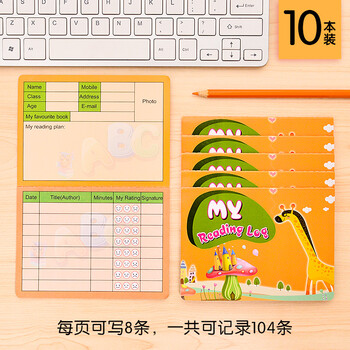 讀書存折