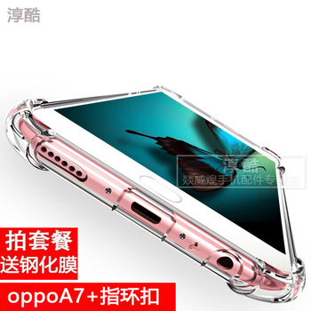 淳酷 oppoA7x 手機(jī)殼/保護(hù)套